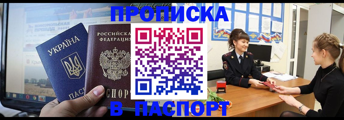 временная регистрация законно в Торопеце