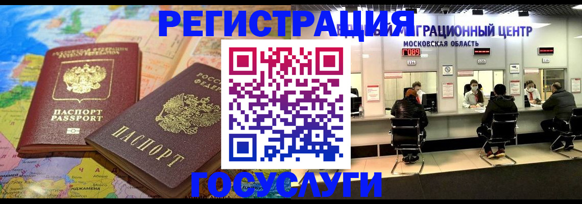 временная регистрация недорого в Торопеце